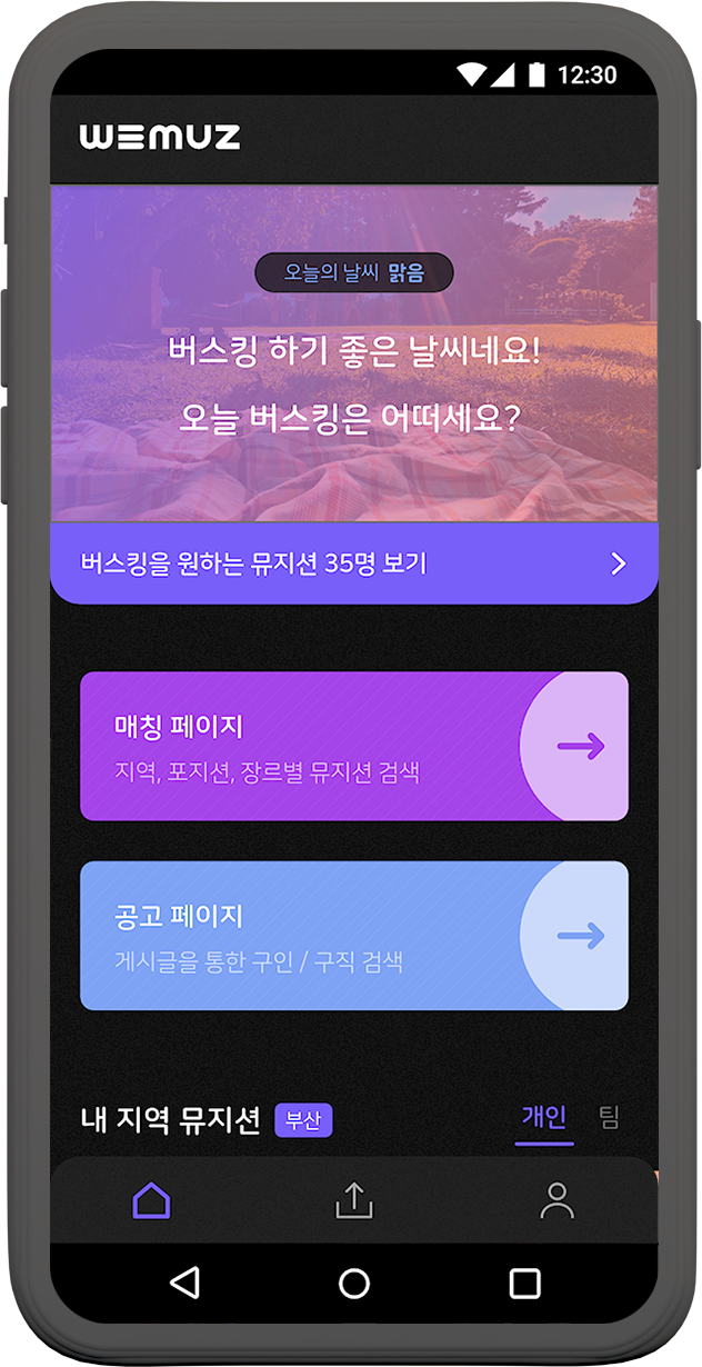 앱 목업 메인